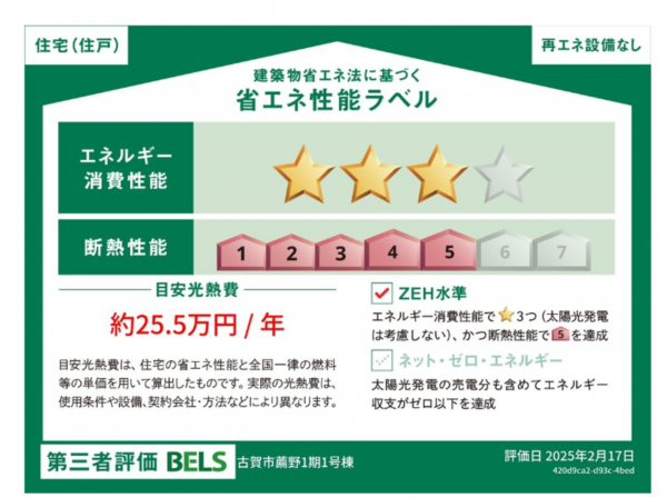 古賀市薦野、新築一戸建ての画像です