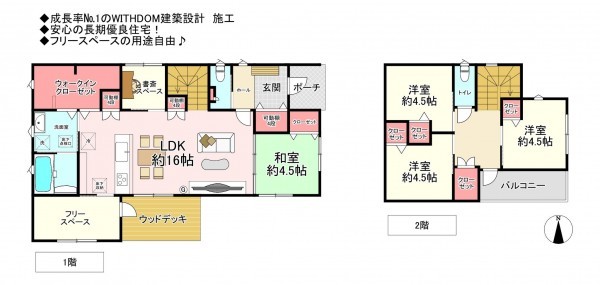 古賀市花見南、中古一戸建ての間取り画像です