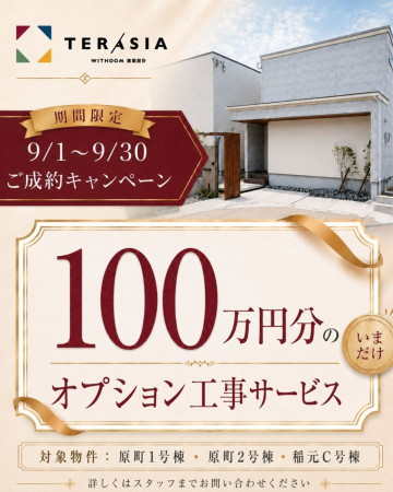 宗像市原町、新築一戸建ての画像です