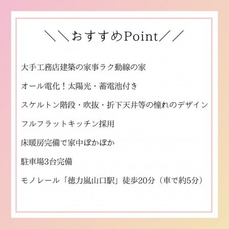 北九州市小倉南区、中古一戸建ての画像です