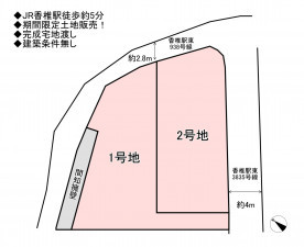 福岡市東区香椎駅東、土地の間取り画像です