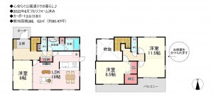 宗像市公園通り、中古一戸建ての間取り画像です