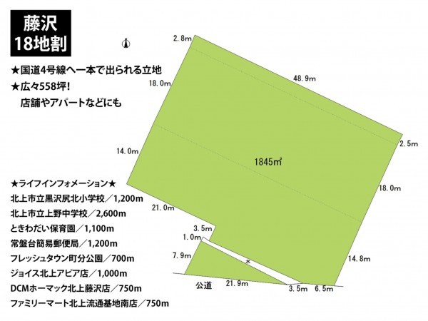 売地 北上市藤沢18地割 物件詳細 岩手県北上市の不動産情報なら すむべ