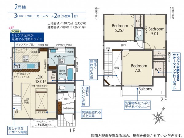 福岡市東区香椎、新築一戸建ての間取り画像です