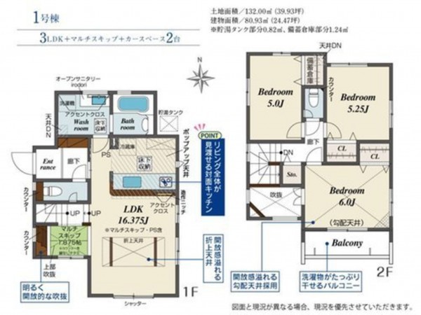 福岡市東区大岳、新築一戸建ての間取り画像です
