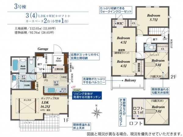 福岡市東区八田、新築一戸建ての間取り画像です