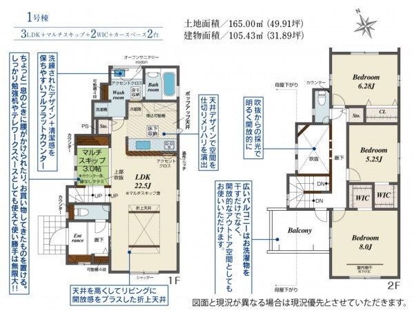 福岡市東区三苫、新築一戸建ての間取り画像です