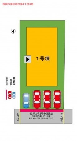 福岡市東区和白東、新築一戸建ての画像です