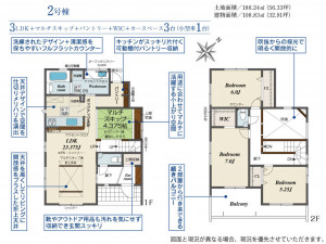 福岡市東区美和台、新築一戸建ての間取り画像です