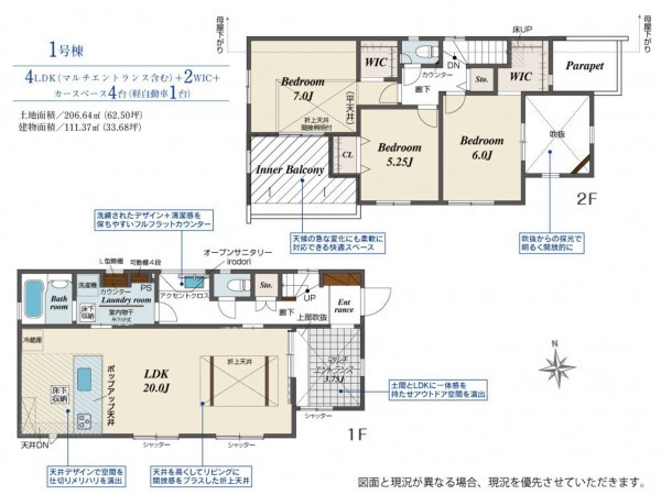 福岡市東区美和台、新築一戸建ての間取り画像です