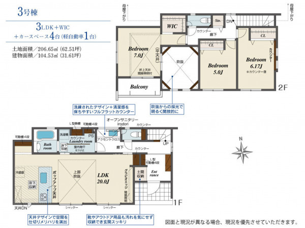 福岡市東区美和台、新築一戸建ての間取り画像です