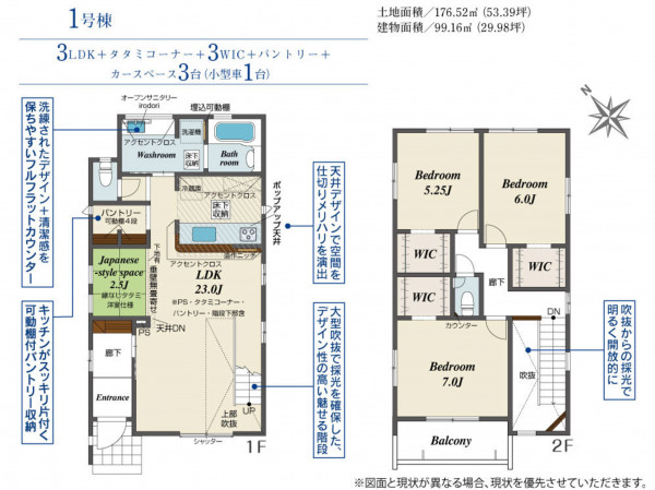 福岡市東区西戸崎、新築一戸建ての間取り画像です