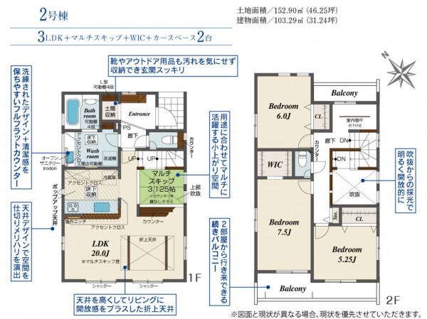 福岡市東区西戸崎、新築一戸建ての間取り画像です