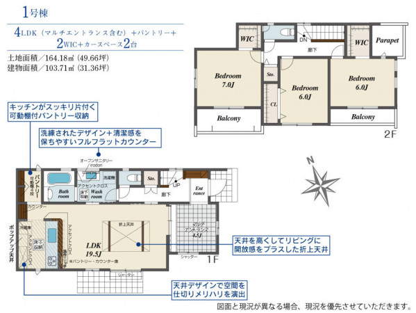 古賀市千鳥、新築一戸建ての間取り画像です