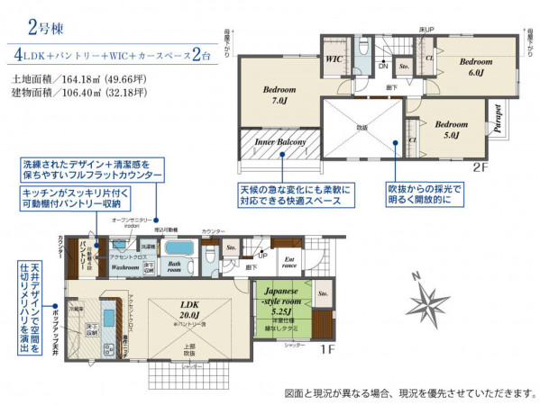 古賀市千鳥、新築一戸建ての間取り画像です
