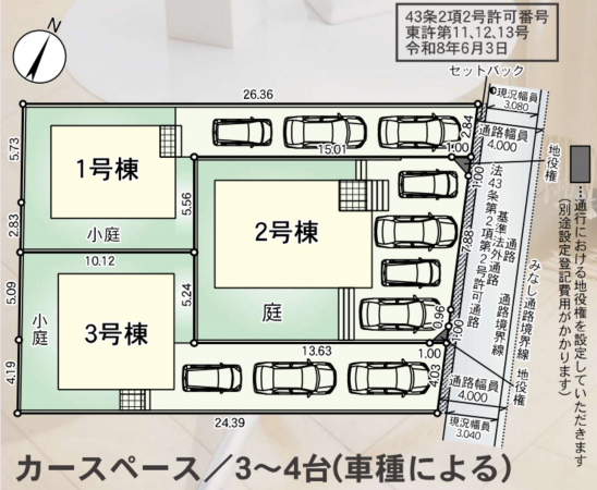 福岡市東区塩浜、新築一戸建ての画像です