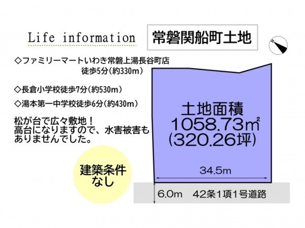 いわき市常磐松が台、土地の間取り画像です