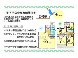 いわき市平下平窪中島町、新築一戸建ての間取り画像です