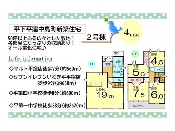 いわき市平下平窪中島町、新築一戸建ての間取り画像です