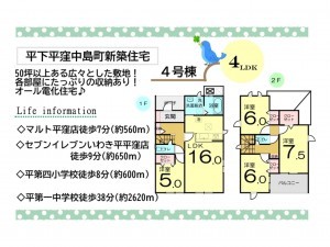 いわき市平下平窪中島町、新築一戸建ての間取り画像です