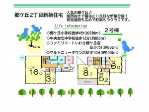 いわき市郷ケ丘、新築一戸建ての間取り画像です