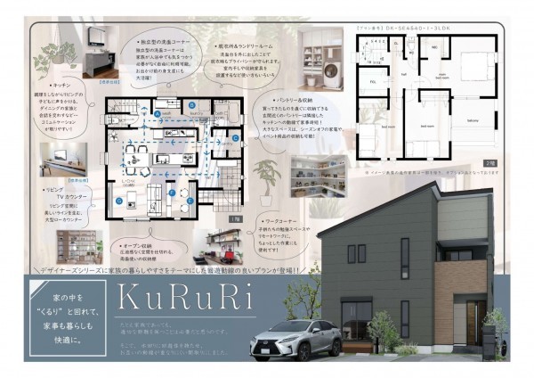 いわき市平上荒川、新築一戸建ての画像です