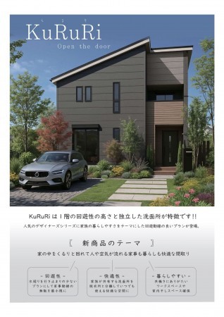 いわき市平上荒川、新築一戸建ての画像です