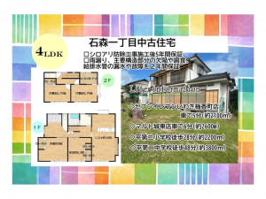 いわき市石森、中古一戸建ての間取り画像です