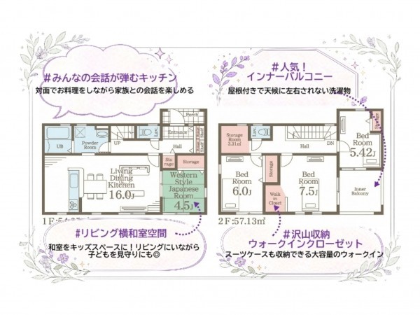 いわき市平南白土、新築一戸建ての間取り画像です