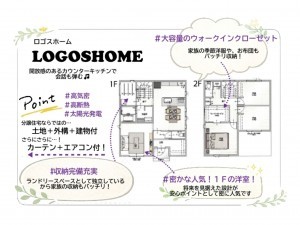 いわき市小名浜、新築一戸建ての間取り画像です