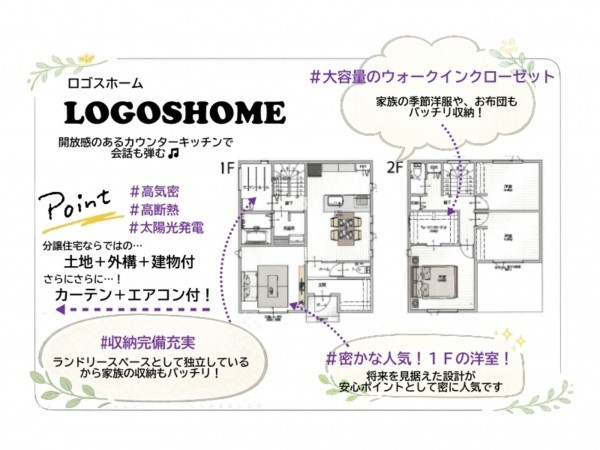いわき市小名浜、新築一戸建ての間取り画像です