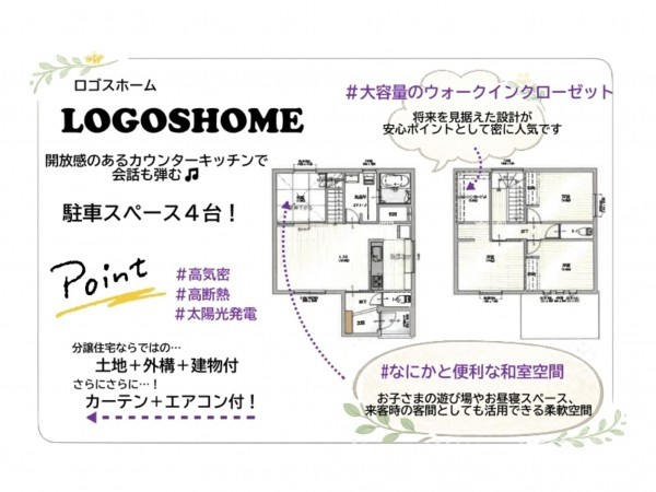 いわき市小名浜、新築一戸建ての間取り画像です