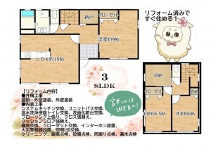 いわき市平赤井比良、中古一戸建ての間取り画像です