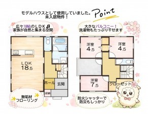 いわき市小名浜、中古一戸建ての間取り画像です