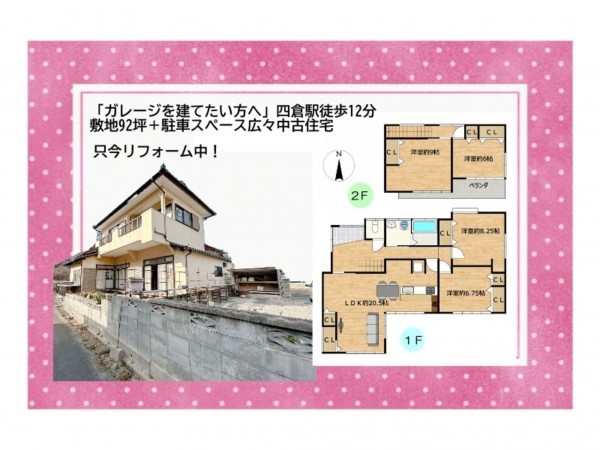 いわき市四倉町、中古一戸建ての間取り画像です