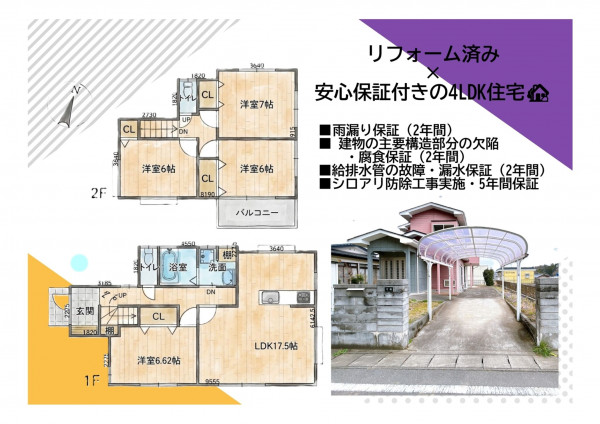 いわき市鹿島町米田、中古一戸建ての間取り画像です