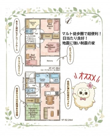 いわき市常磐下湯長谷町、新築一戸建ての間取り画像です