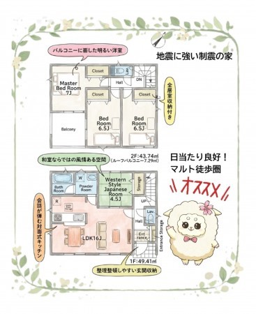 いわき市常磐下湯長谷町、新築一戸建ての間取り画像です