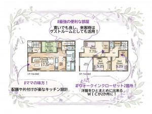 いわき市好間町上好間、新築一戸建ての間取り画像です