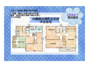 いわき市内郷御台境町、中古一戸建ての間取り画像です