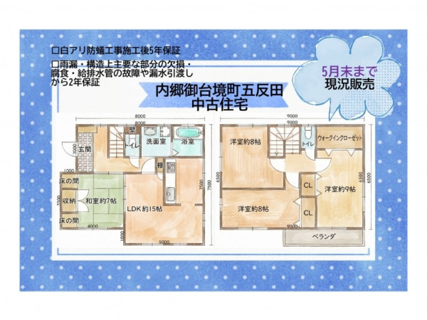 いわき市内郷御台境町、中古一戸建ての間取り画像です