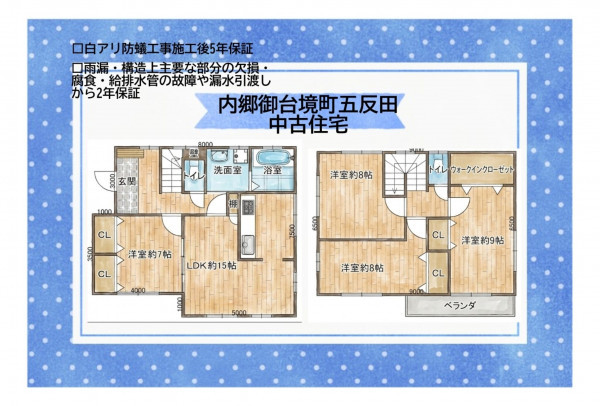 いわき市内郷御台境町、中古一戸建ての間取り画像です