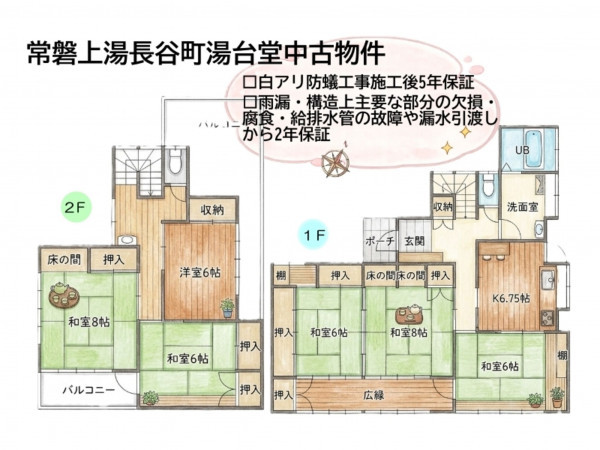 いわき市常磐上湯長谷町、中古一戸建ての間取り画像です