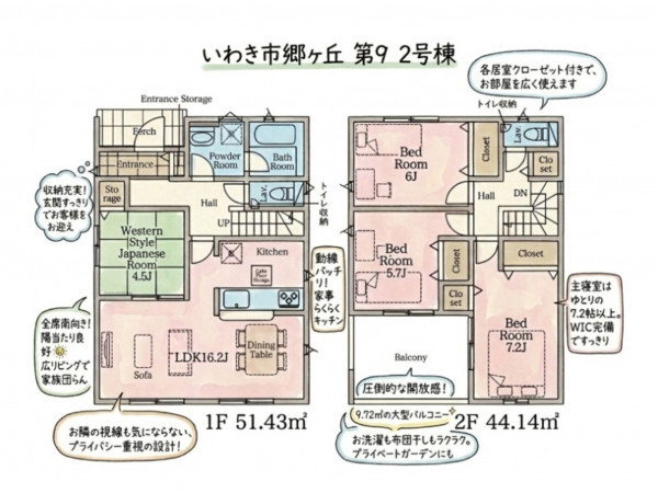いわき市郷ケ丘、新築一戸建ての間取り画像です