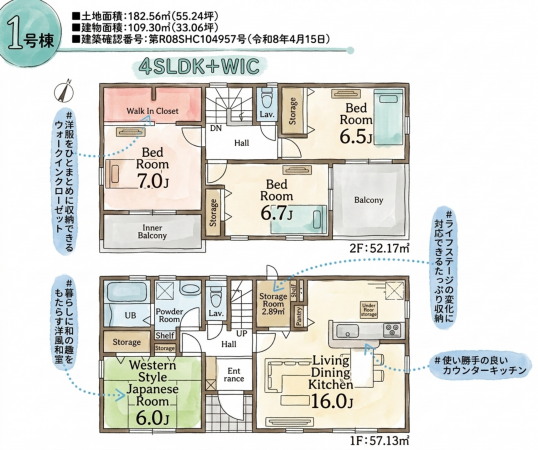 いわき市常磐下船尾町、新築一戸建ての間取り画像です