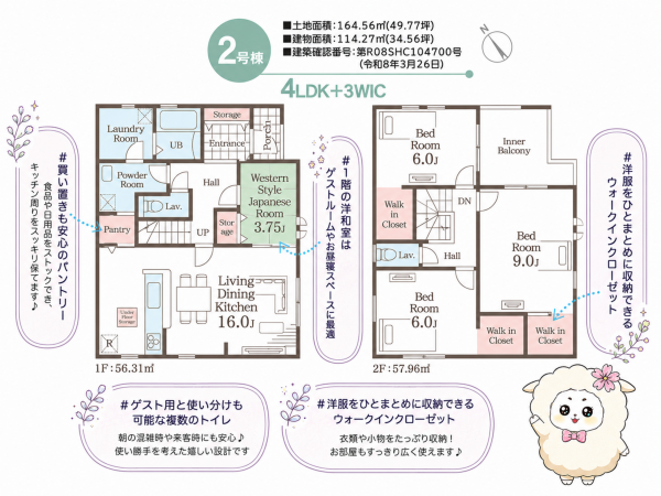 いわき市自由ケ丘、新築一戸建ての間取り画像です