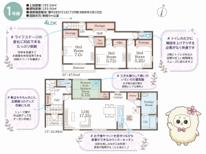 いわき市常磐上湯長谷町、新築一戸建ての間取り画像です