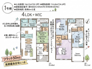 いわき市常磐上湯長谷町、新築一戸建ての間取り画像です