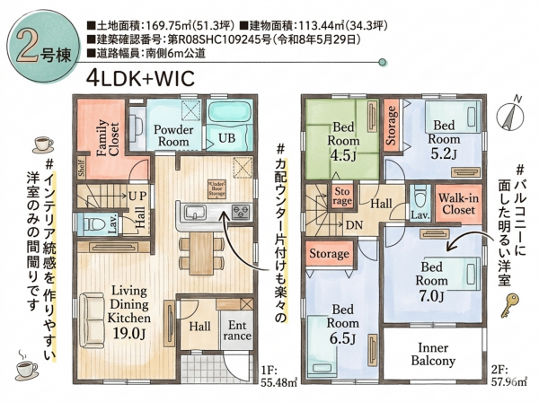 いわき市常磐上湯長谷町、新築一戸建ての間取り画像です