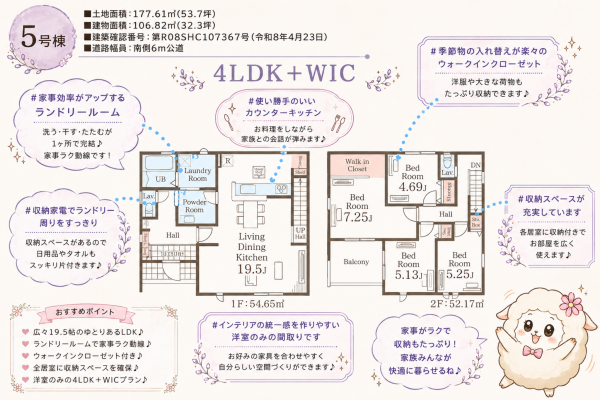 いわき市平、新築一戸建ての間取り画像です